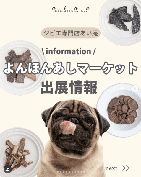 インスタグラム投稿画像